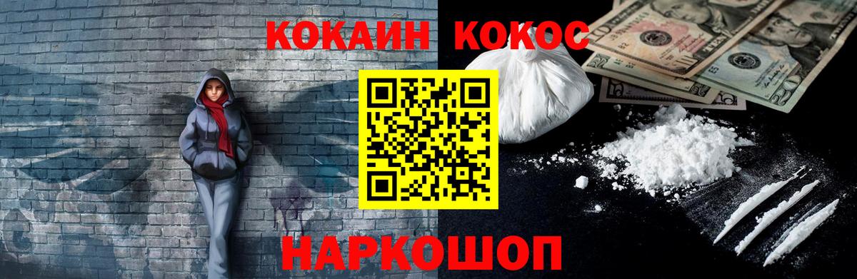 Cocaine 98% Кимовск
