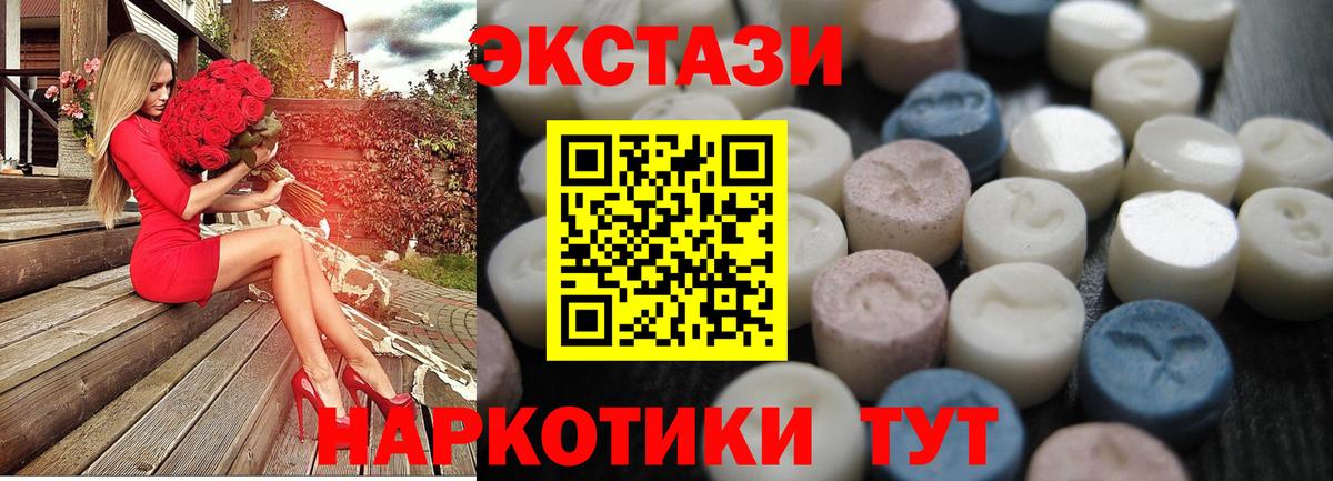 Ecstasy  наркота  Вход с VPN  Кимовск  ЭКСТАЗИ TESLA 