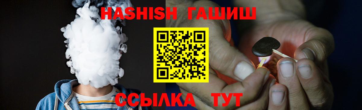 ГАШ Cannabis Кимовск