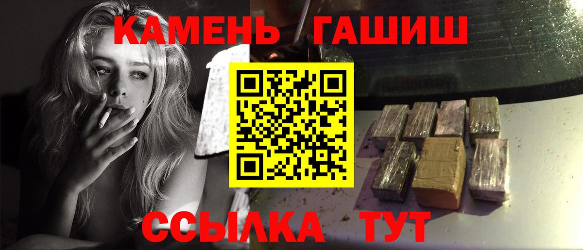 ГАШИШ Cannabis  ГАШ  Гашиш убойный  Кимовск  Вход с VPN 