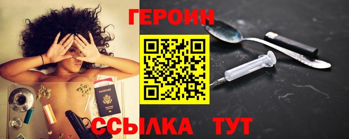 Кимовск  ГЕРОИН  Вход с VPN  Героин афганец 