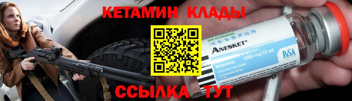 shop какой сайт  Кетамин VHQ  Кимовск  Вход с VPN  Кетамин ketamine 