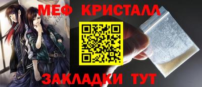кристаллы Краснодар