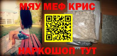 кристаллы Краснодар