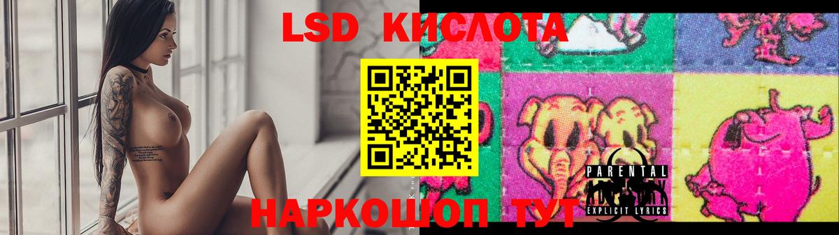 Лсд 25 экстази кислота Кимовск
