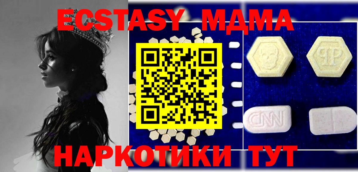 MDMA Molly  Вход с VPN  MDMA  MDMA VHQ  Кимовск 