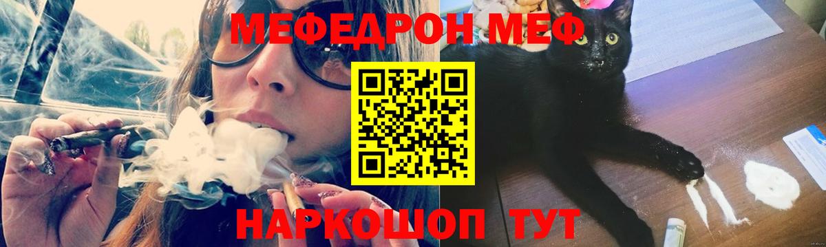 Меф  МЕФ мука  kraken сайт  МЯУ-МЯУ mephedrone  Кимовск  Мефедрон  Вход с VPN 