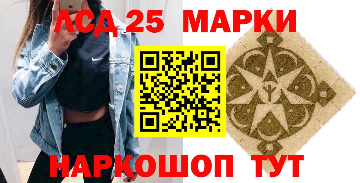 Наркотические марки  Марки NBOMe 1500мкг  Вход с VPN  Кимовск 