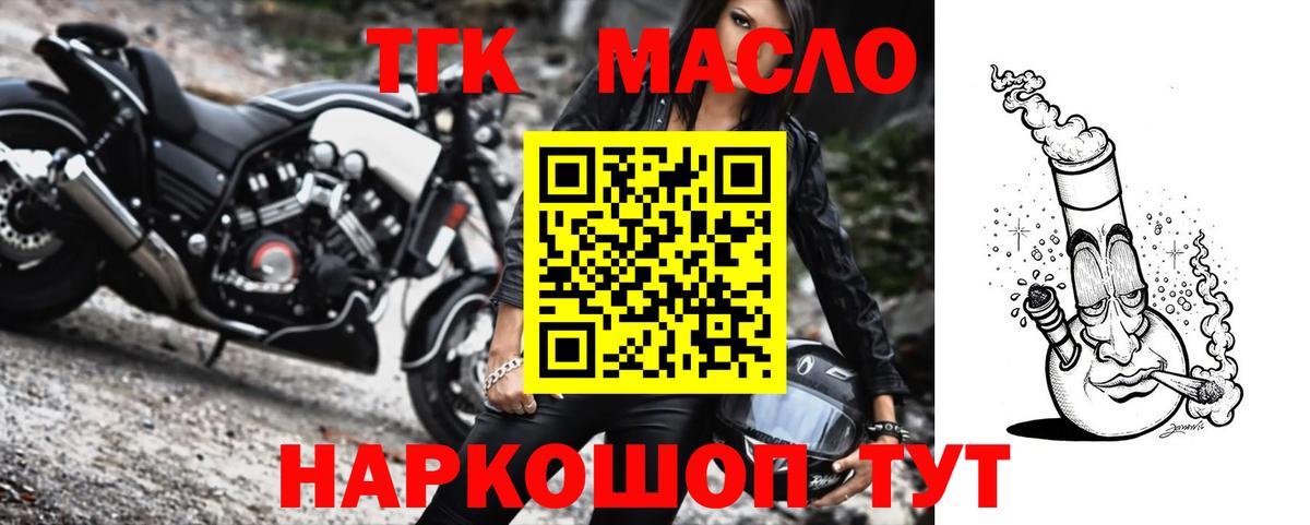 ТГК Wax Кимовск