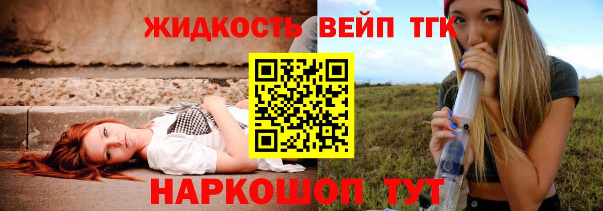 Дистиллят ТГК вейп с тгк  где найти наркотики  Кимовск  Вход с VPN 